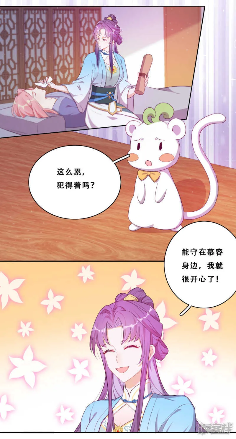 第22话 堂堂正正大师姐 第35页