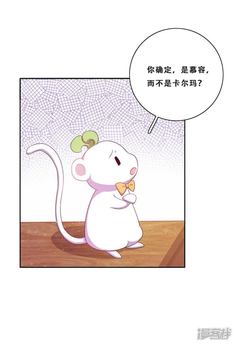 第22话 堂堂正正大师姐 第36页