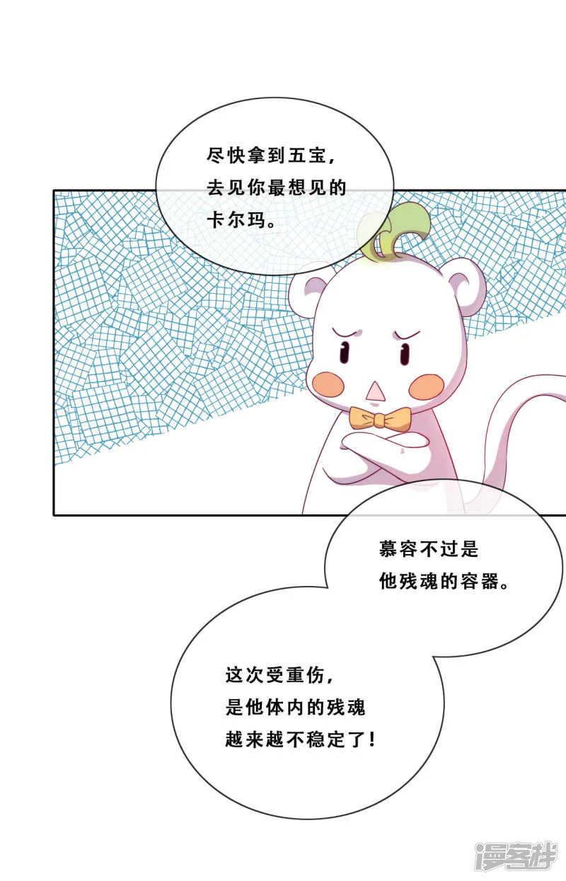 第22话 堂堂正正大师姐 第38页
