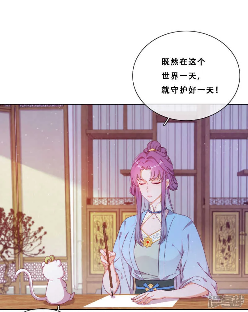 第22话 堂堂正正大师姐 第39页