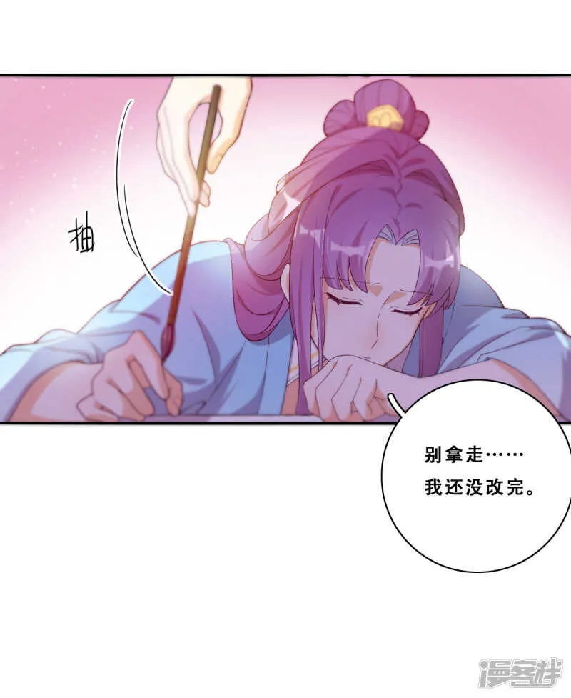 第22话 堂堂正正大师姐 第42页