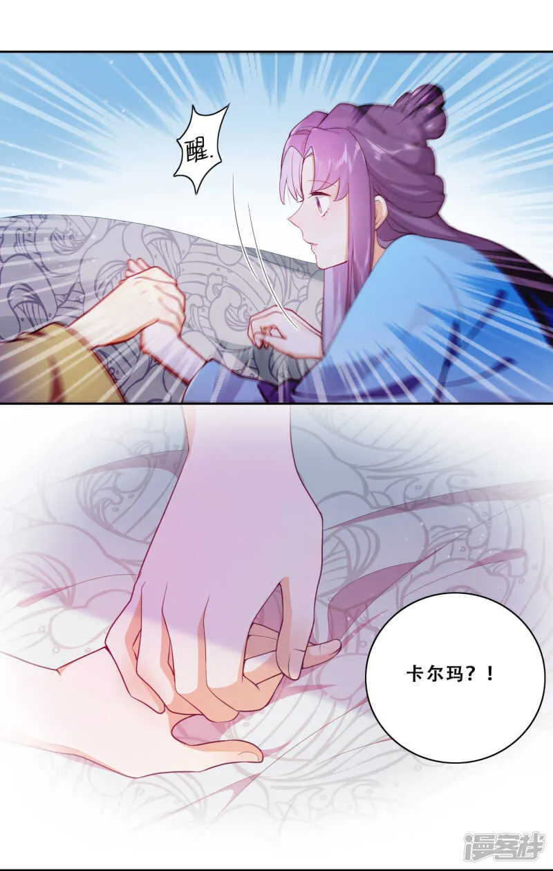第22话 堂堂正正大师姐 第44页