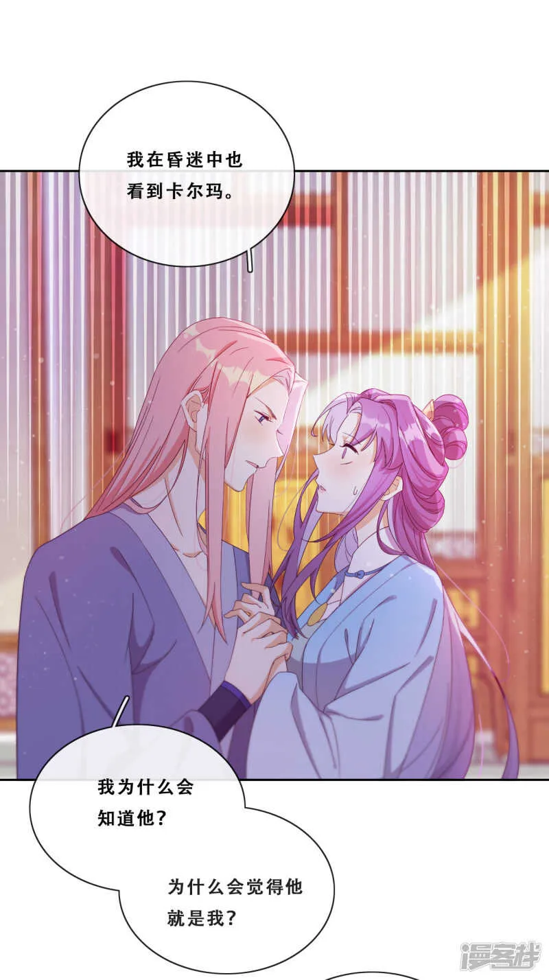 第22话 堂堂正正大师姐 第46页