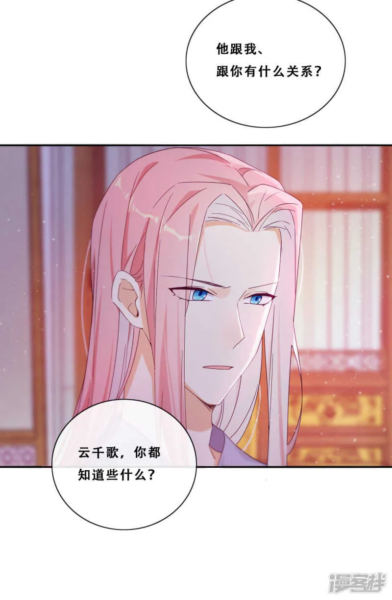 第22话 堂堂正正大师姐 第47页