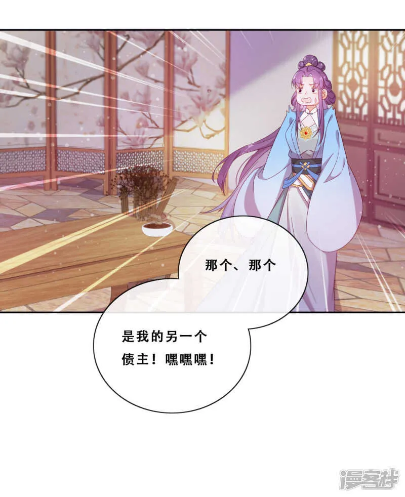 第22话 堂堂正正大师姐 第48页