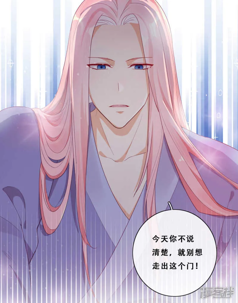 第22话 堂堂正正大师姐 第50页