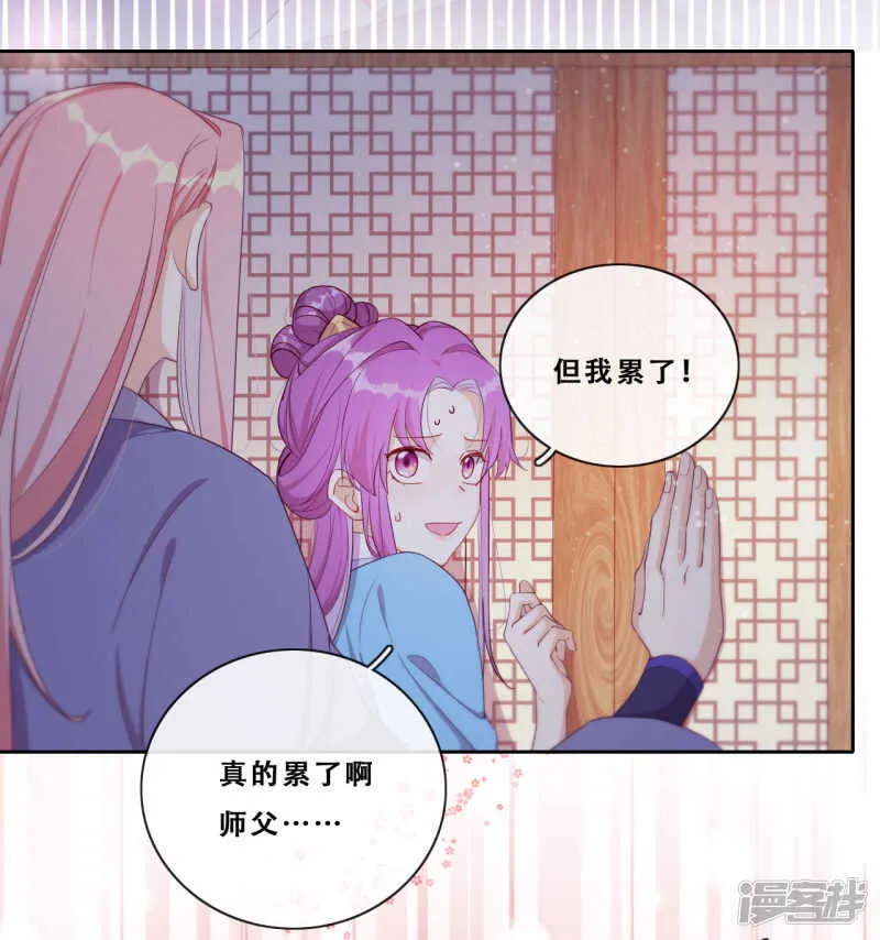 第22话 堂堂正正大师姐 第51页