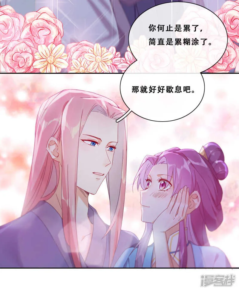 第22话 堂堂正正大师姐 第53页