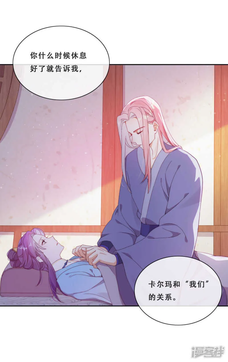 第22话 堂堂正正大师姐 第54页