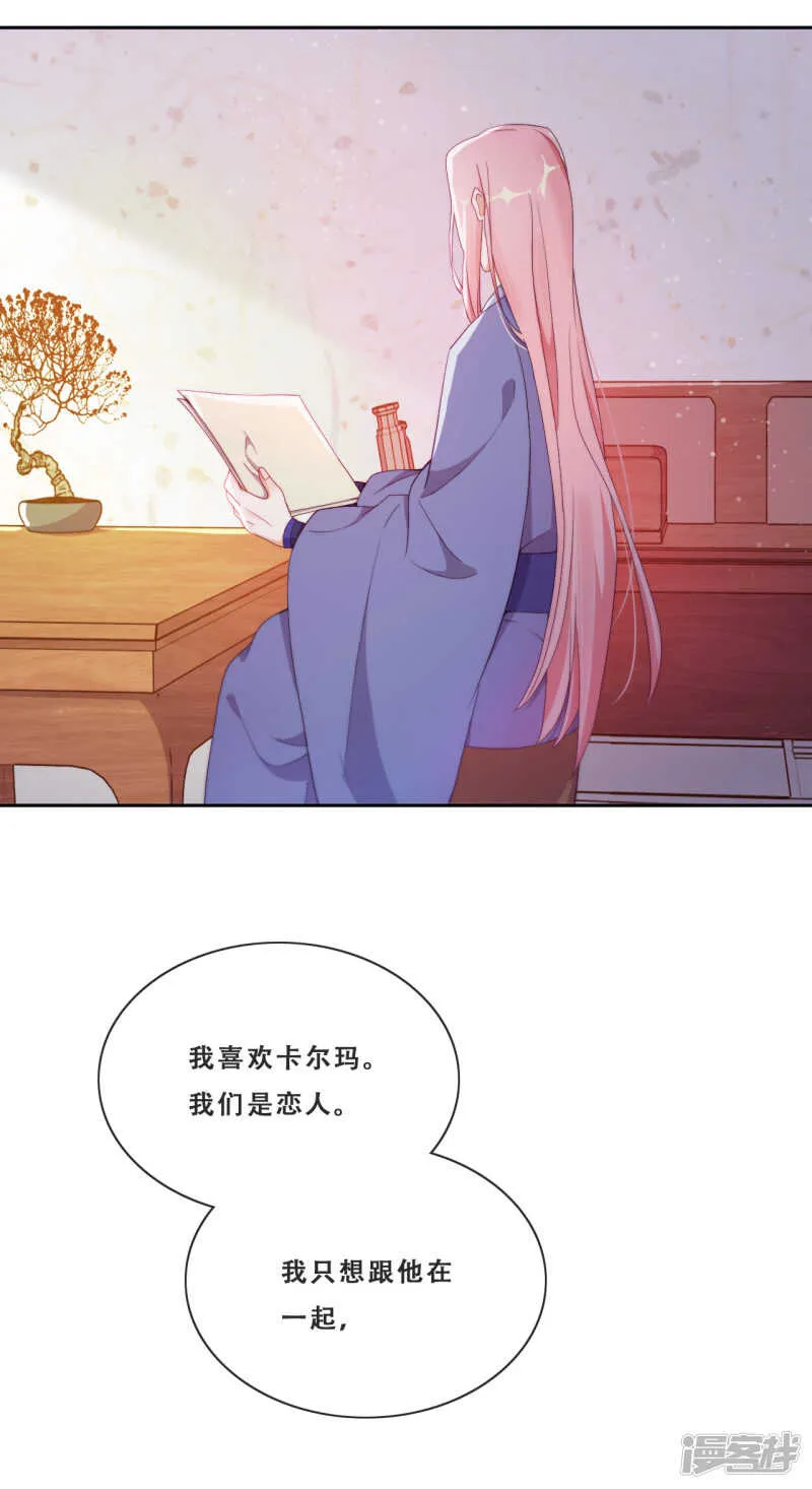 第22话 堂堂正正大师姐 第55页