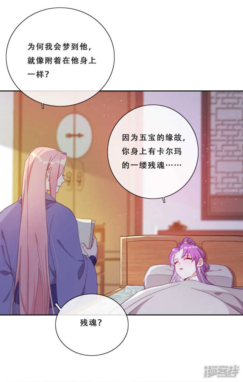 第22话 堂堂正正大师姐 第57页