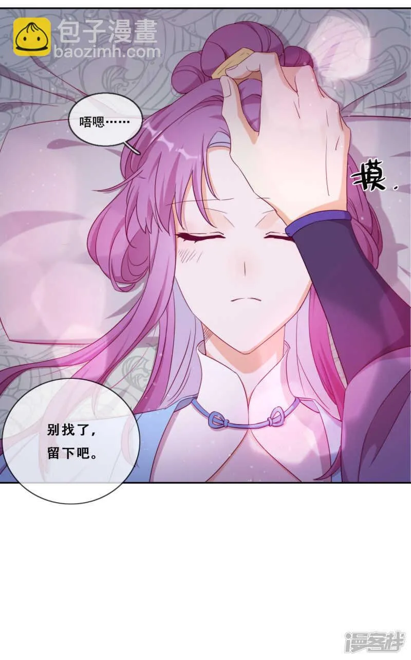 第22话 堂堂正正大师姐 第59页
