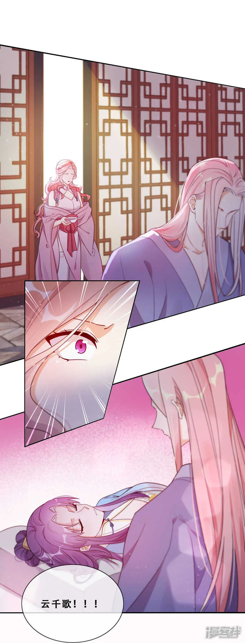 第23话 师傅的心意 第3页