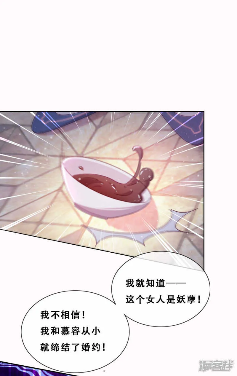 第23话 师傅的心意 第4页