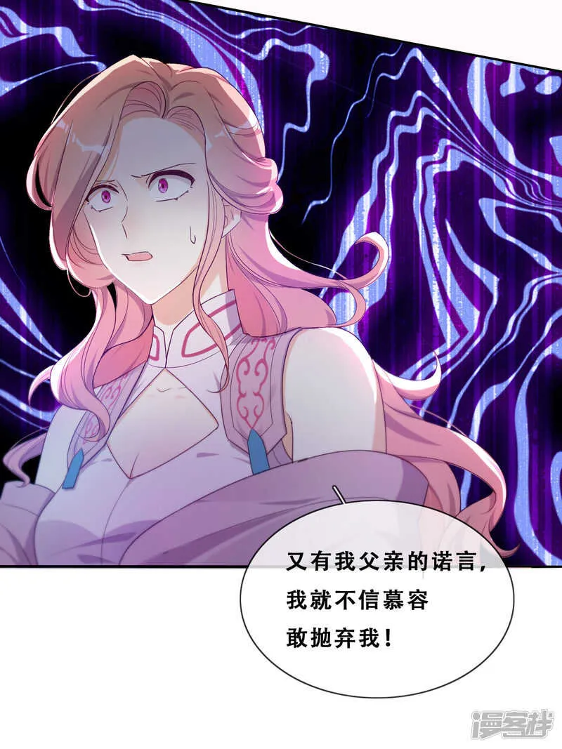 第23话 师傅的心意 第5页