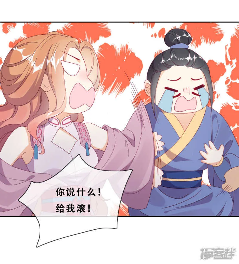 第23话 师傅的心意 第7页