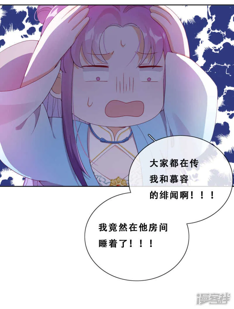 第23话 师傅的心意 第9页