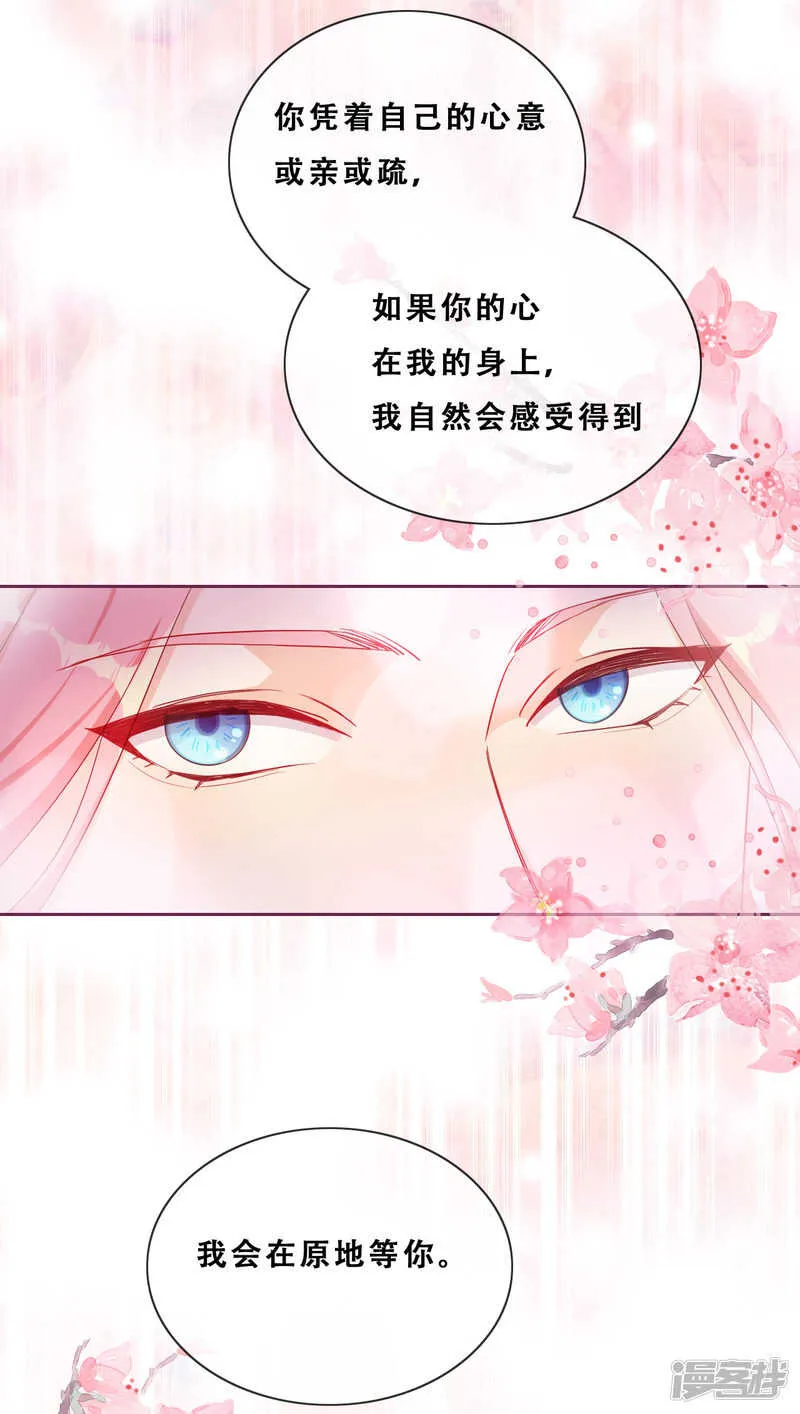 第23话 师傅的心意 第13页