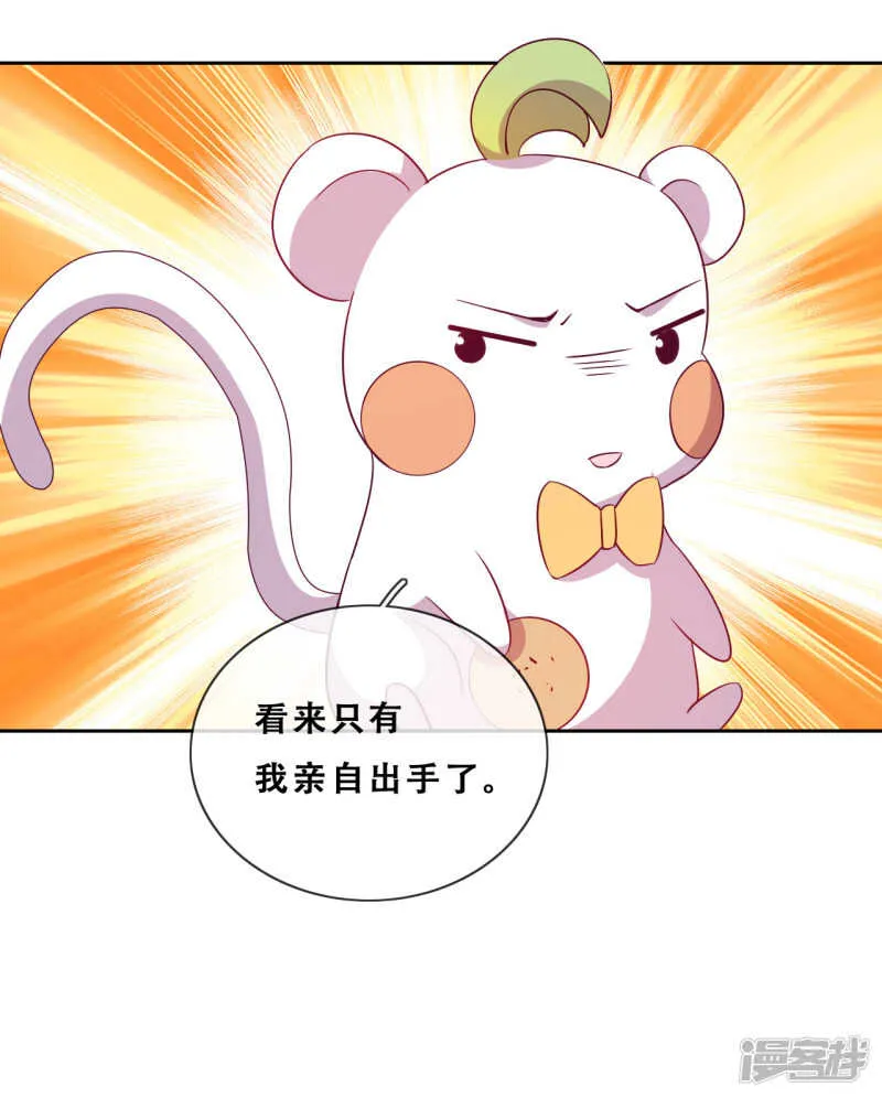 第23话 师傅的心意 第15页