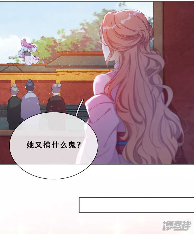 第23话 师傅的心意 第18页