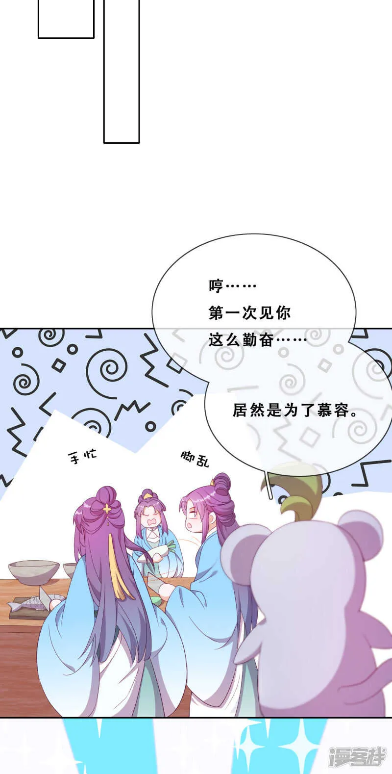 第23话 师傅的心意 第22页