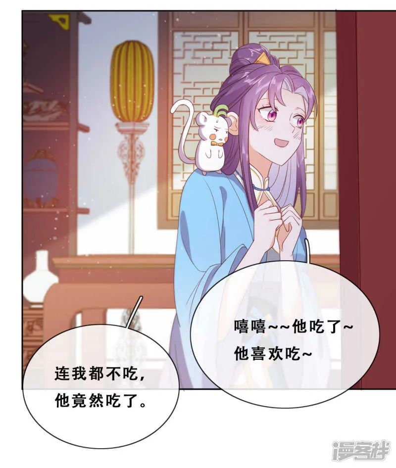 第23话 师傅的心意 第29页