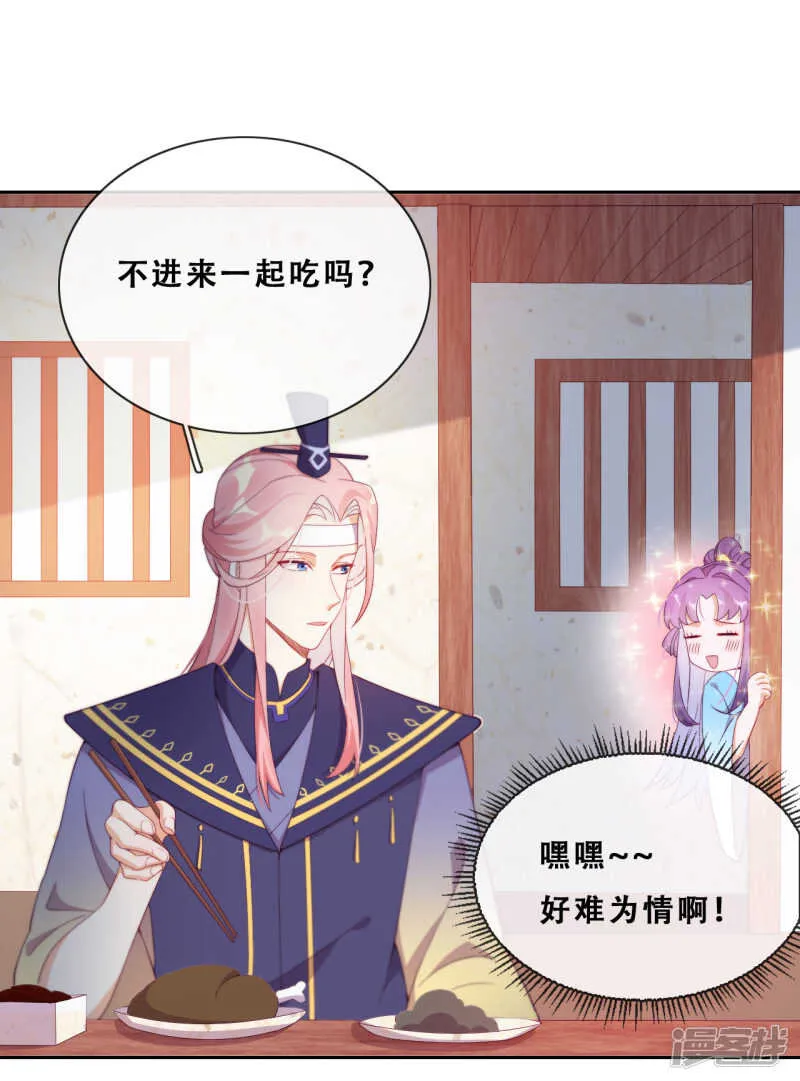 第23话 师傅的心意 第30页