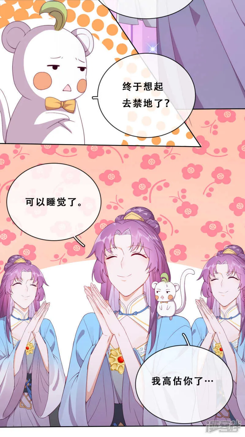 第23话 师傅的心意 第37页
