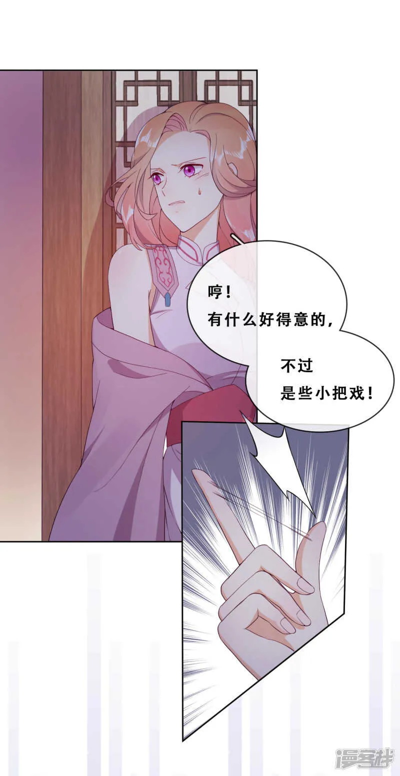 第23话 师傅的心意 第38页