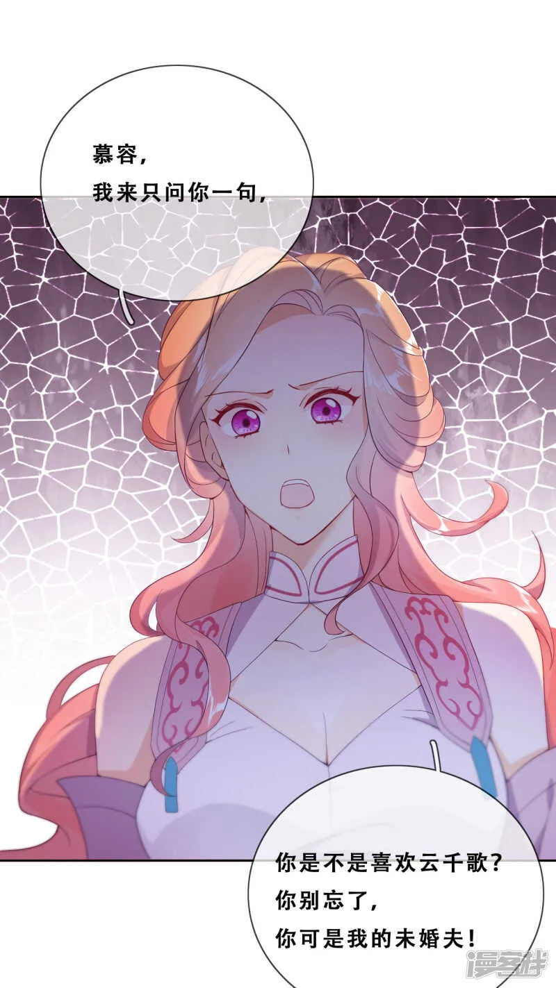 第23话 师傅的心意 第42页