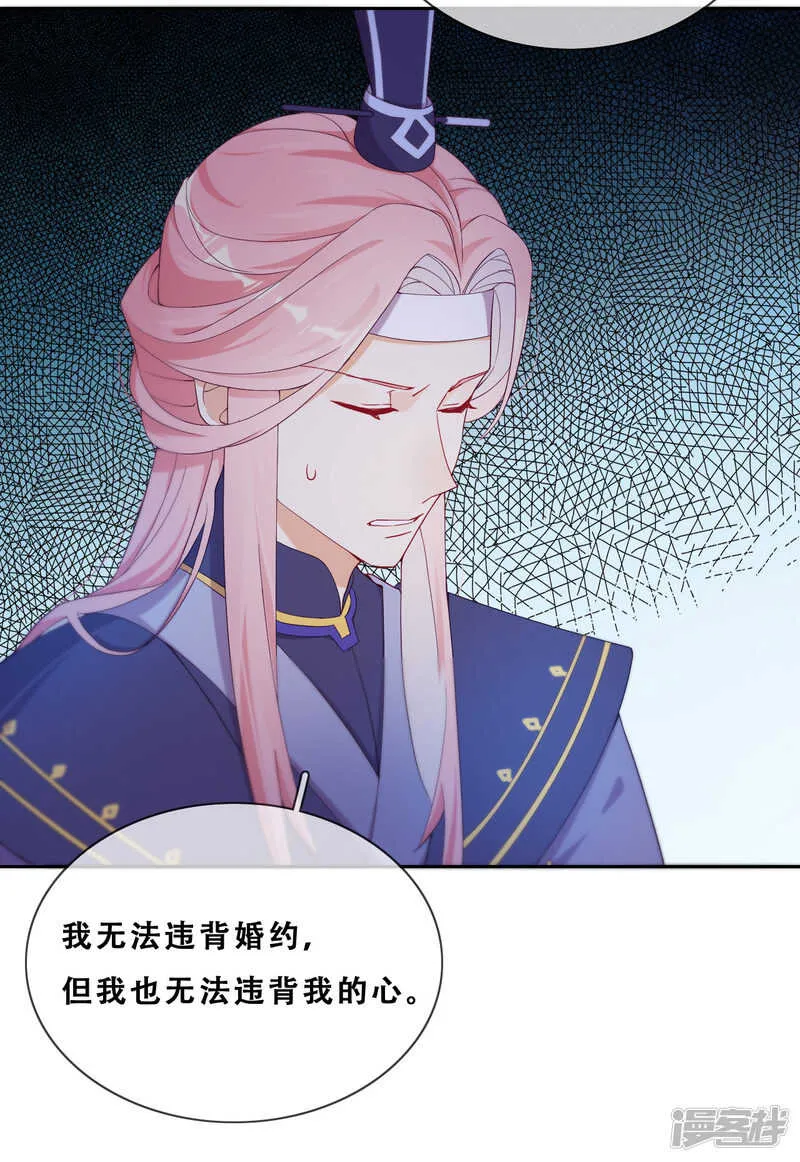 第23话 师傅的心意 第43页