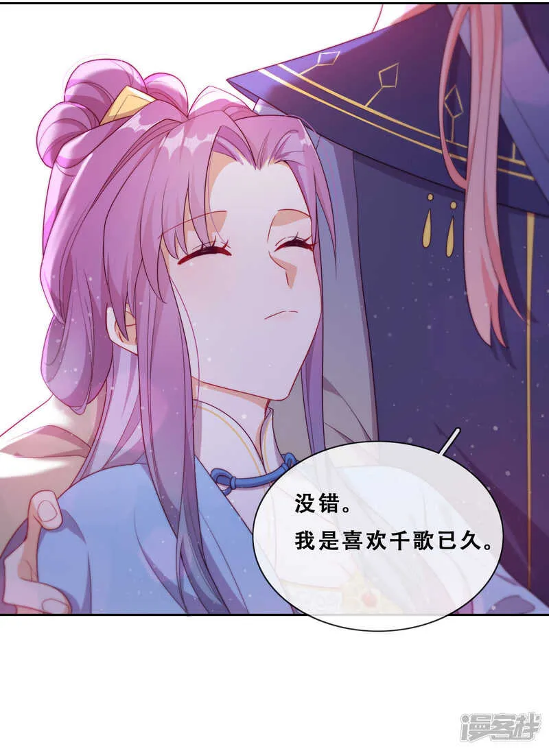 第23话 师傅的心意 第44页