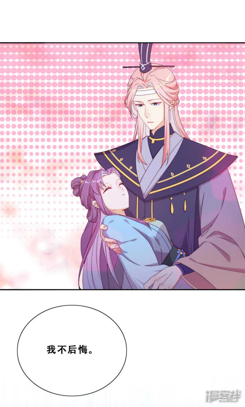 第23话 师傅的心意 第46页