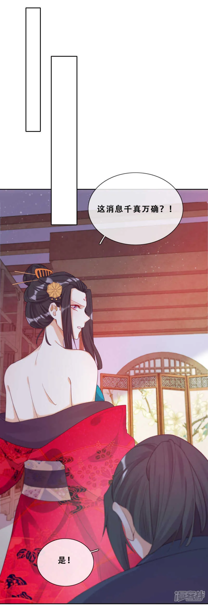 第23话 师傅的心意 第49页