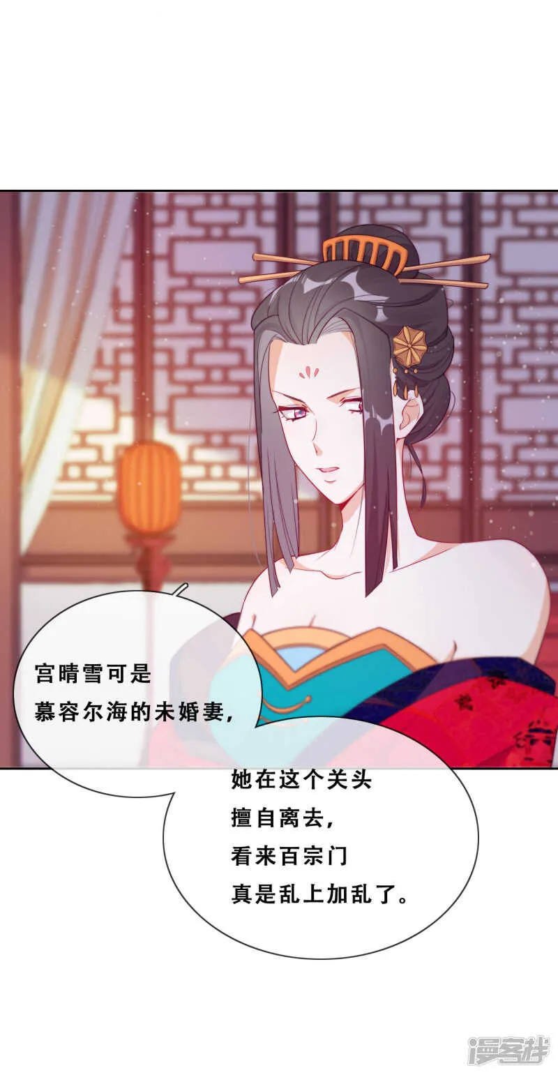第23话 师傅的心意 第50页