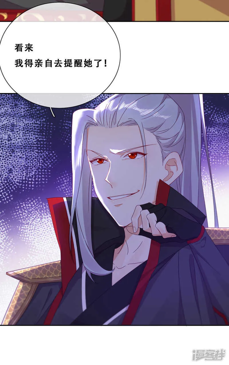 第23话 师傅的心意 第52页