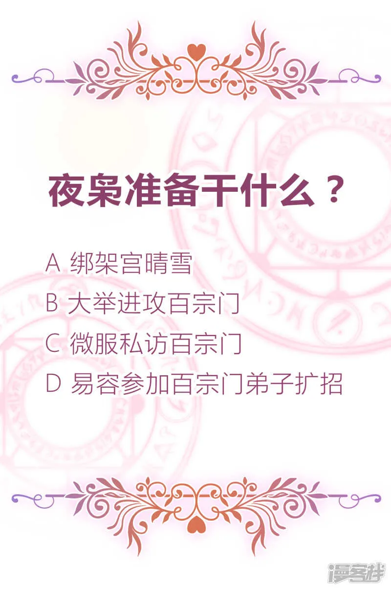 第23话 师傅的心意 第53页