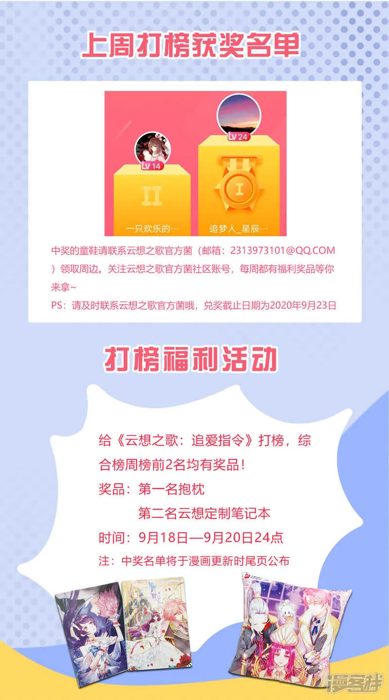 第23话 师傅的心意 第54页