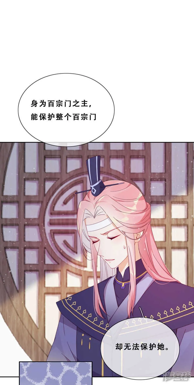 第25话 求婚？！ 第5页