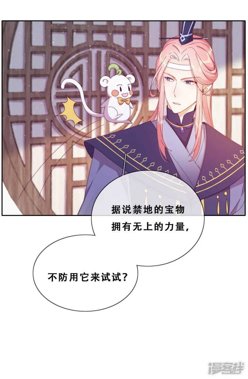 第25话 求婚？！ 第7页