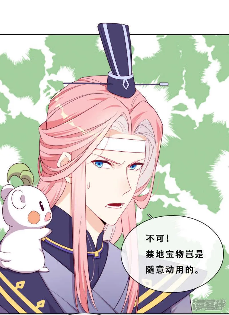 第25话 求婚？！ 第8页