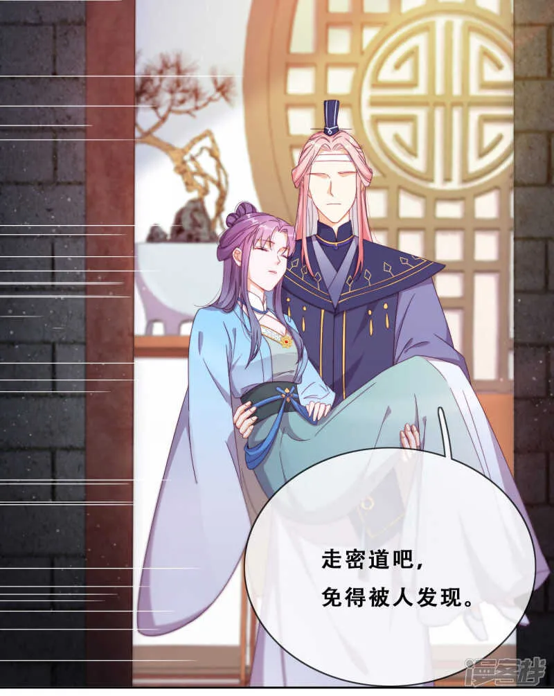 第25话 求婚？！ 第15页