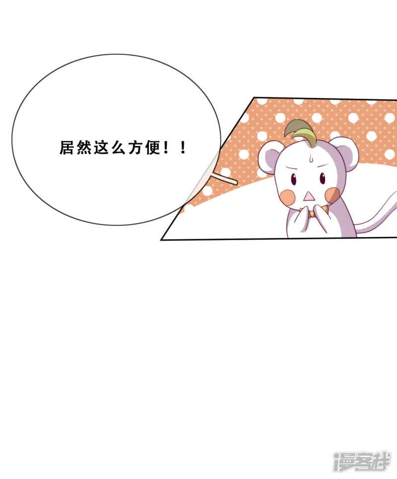 第25话 求婚？！ 第16页