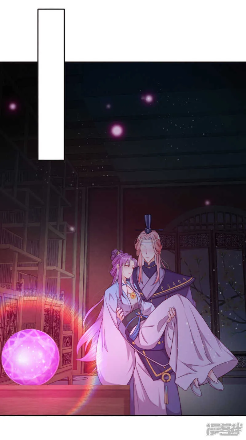 第25话 求婚？！ 第17页