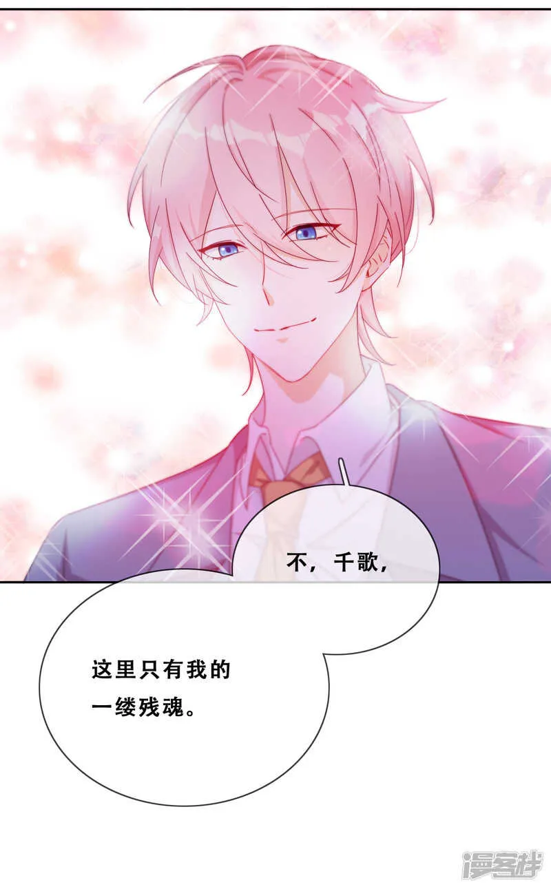 第25话 求婚？！ 第21页