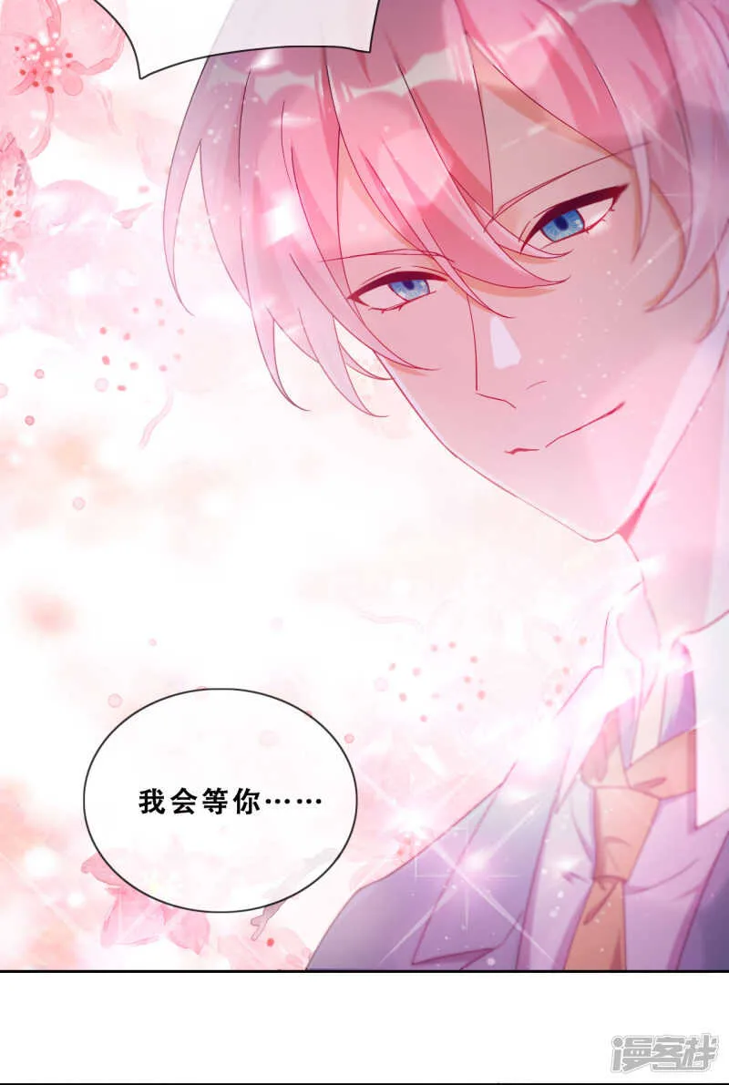 第25话 求婚？！ 第24页