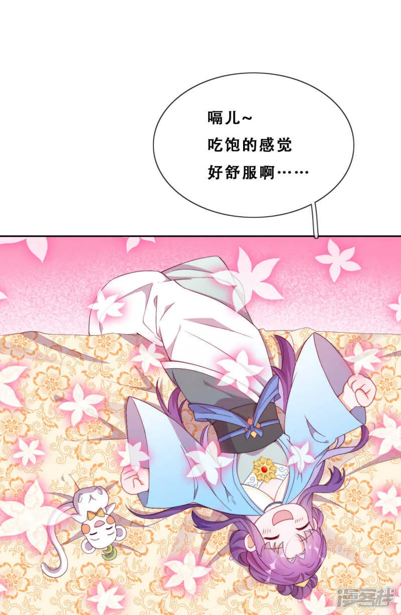第25话 求婚？！ 第33页