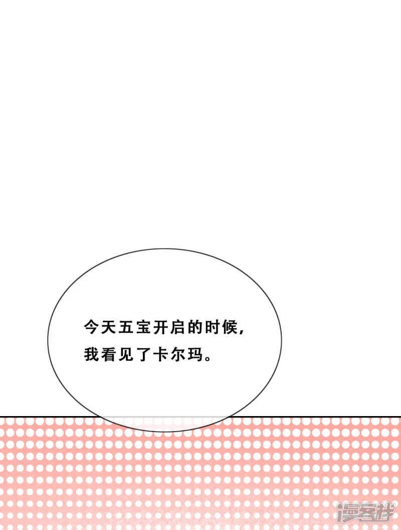 第25话 求婚？！ 第36页