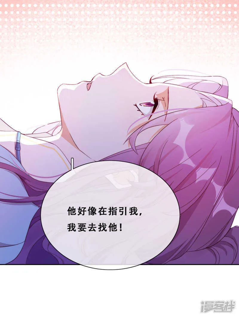 第25话 求婚？！ 第37页