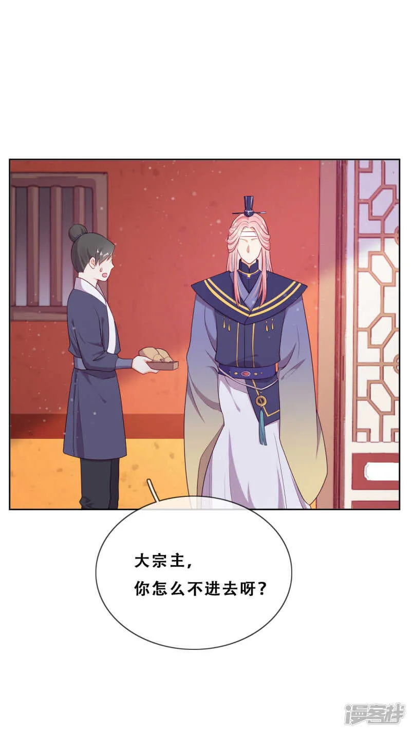 第25话 求婚？！ 第40页